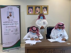 جمعية التنمية الاجتماعية بآل يحيى